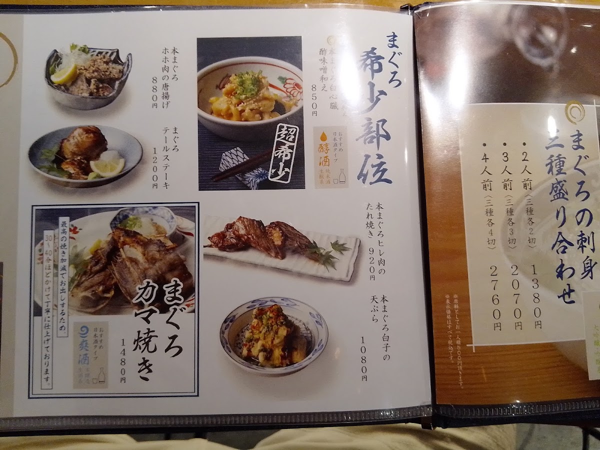 Menu Mitsukura Sakae-4