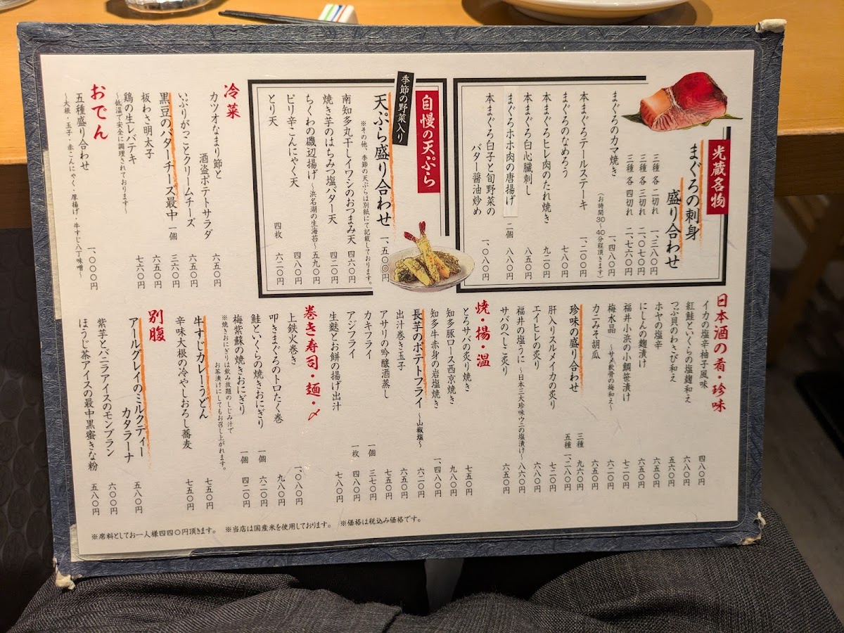 Menu Mitsukura Sakae-5