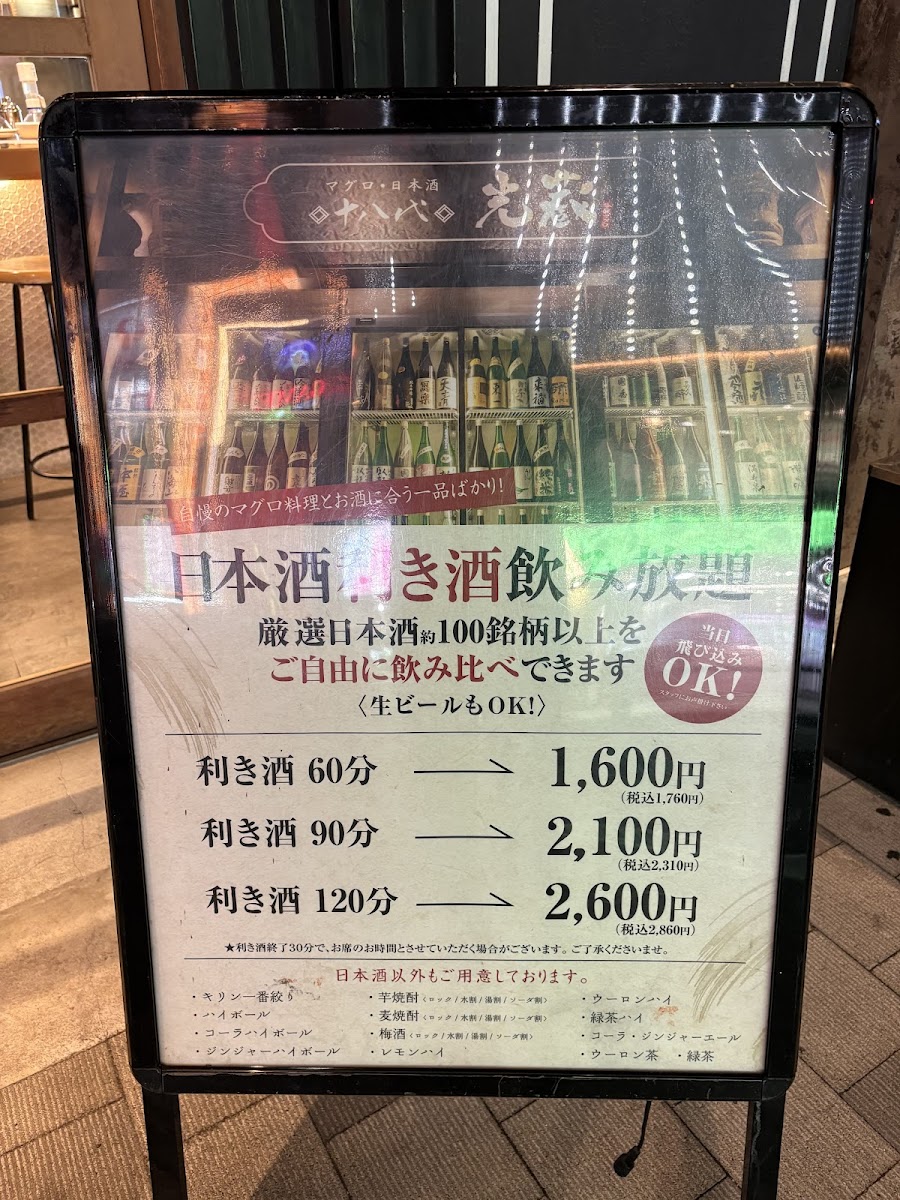 Menu Mitsukura Sakae-6
