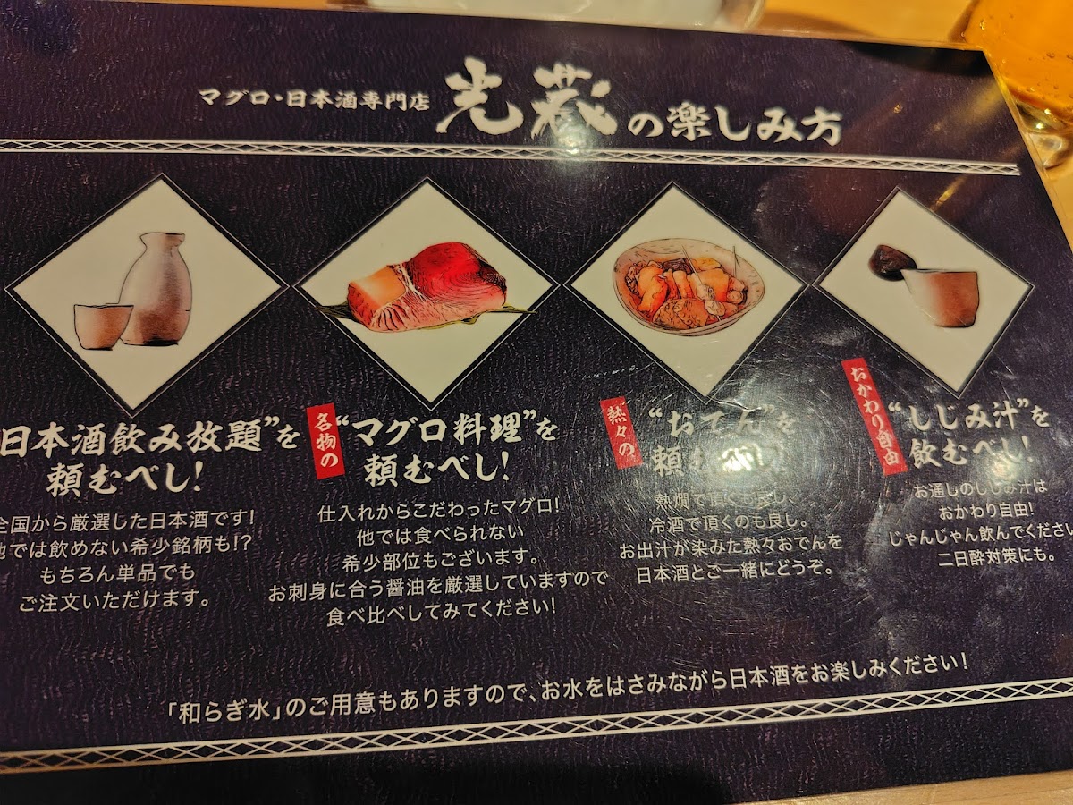 Menu Mitsukura Sakae-7