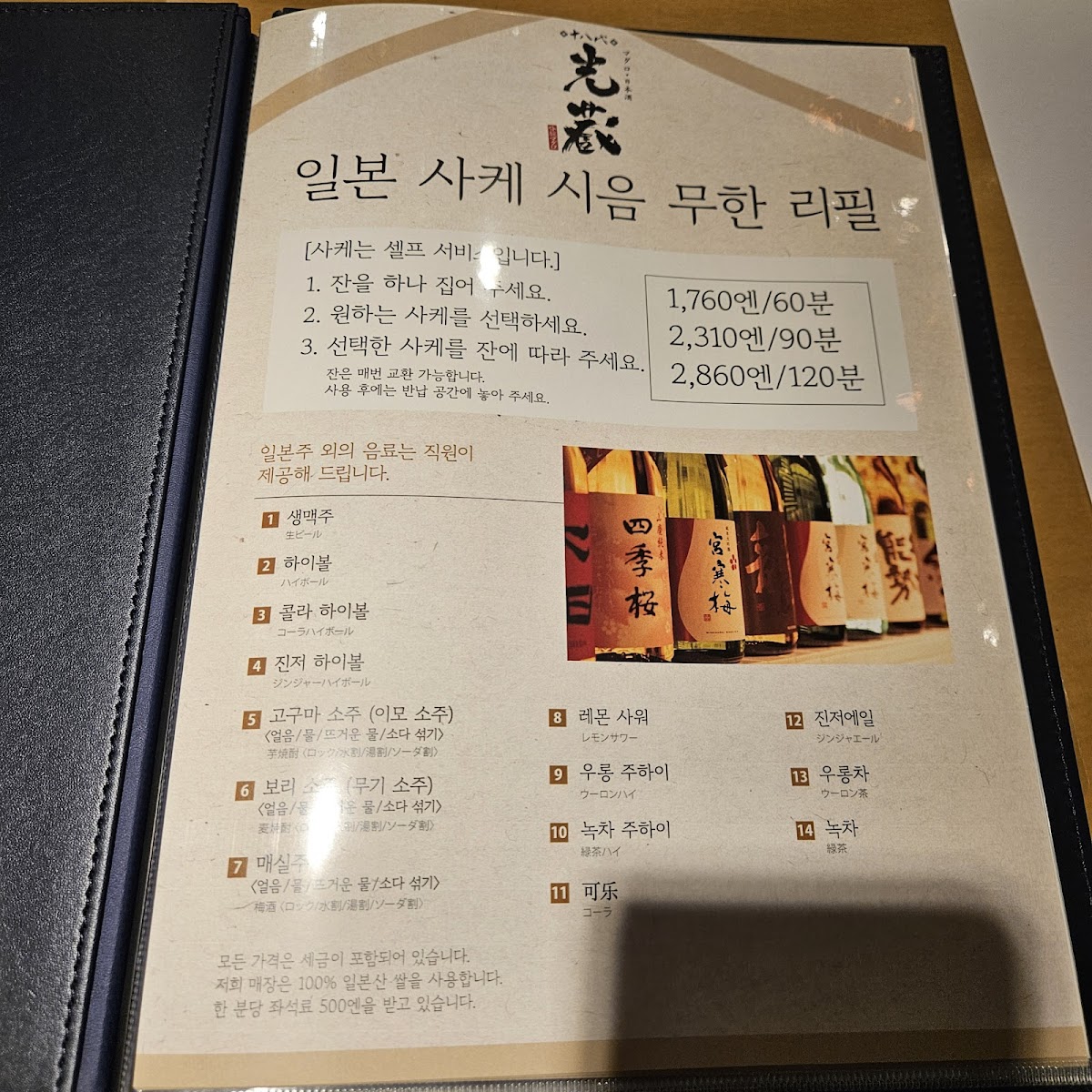Menu Mitsukura Sakae-8