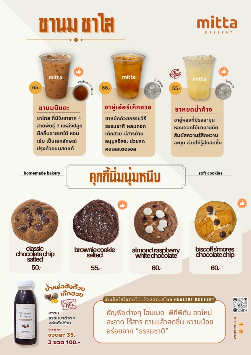 Menu Mitta Cafe-3