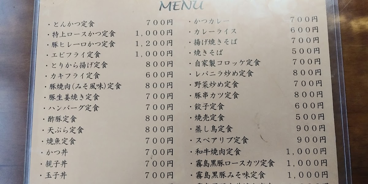 Menu Miuraya-10