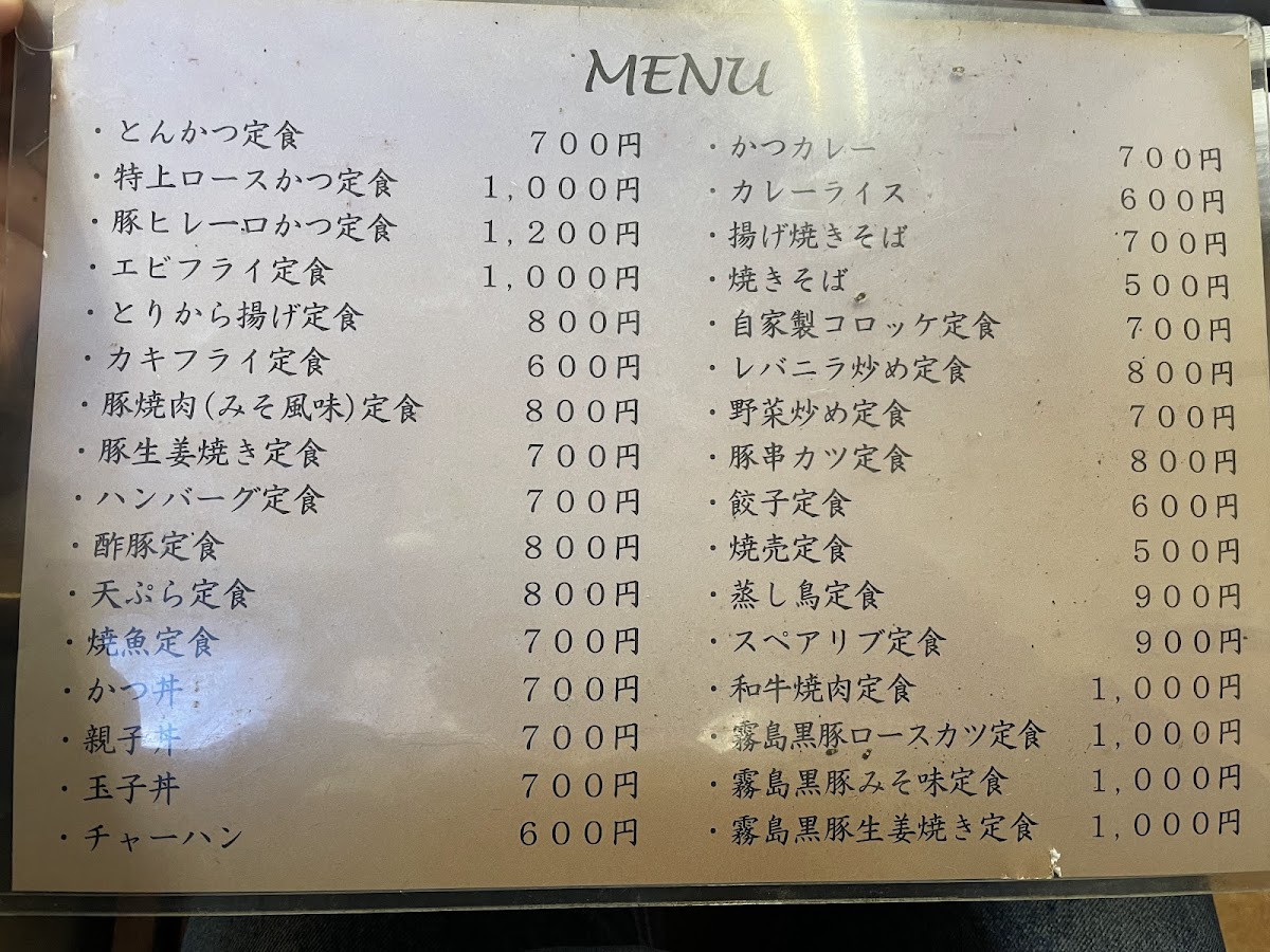 Menu Miuraya-5