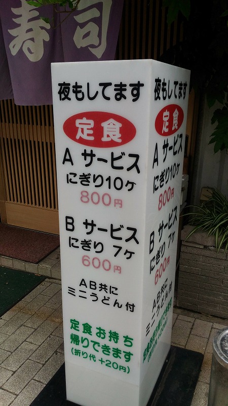 Menu Miwa Sushi-10