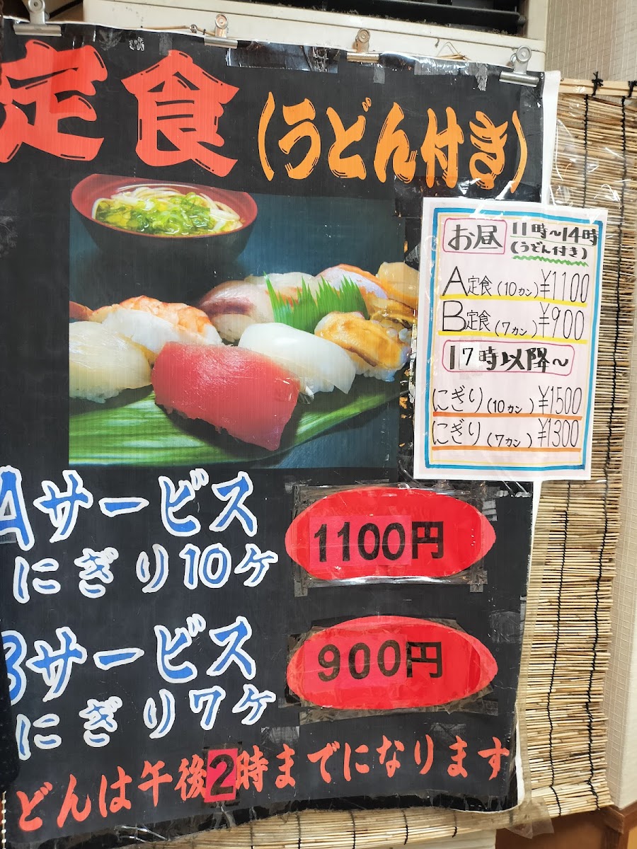 Menu Miwa Sushi-3