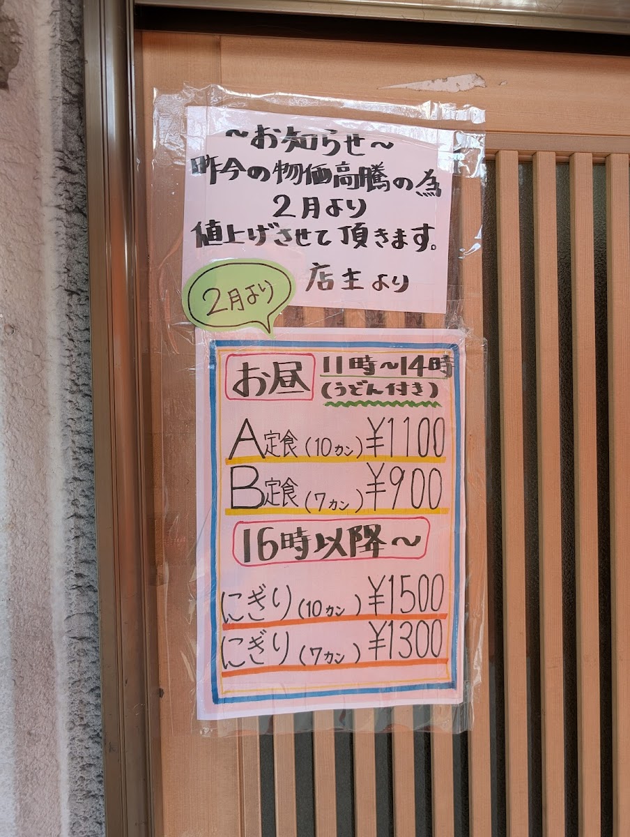 Menu Miwa Sushi-5