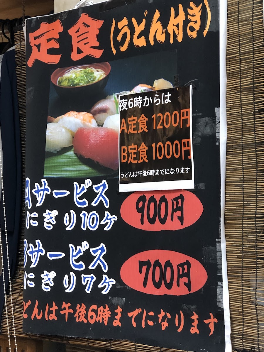 Menu Miwa Sushi-7