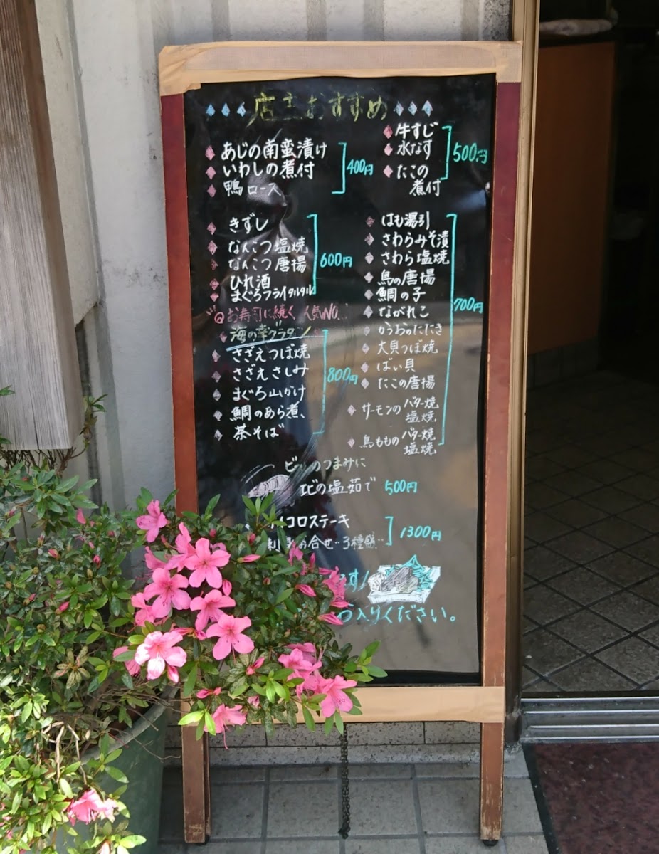 Menu Miwa Sushi-9