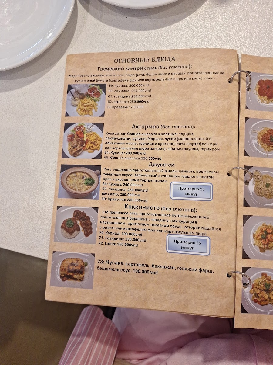 Menu Mix Greek Restaurant-2