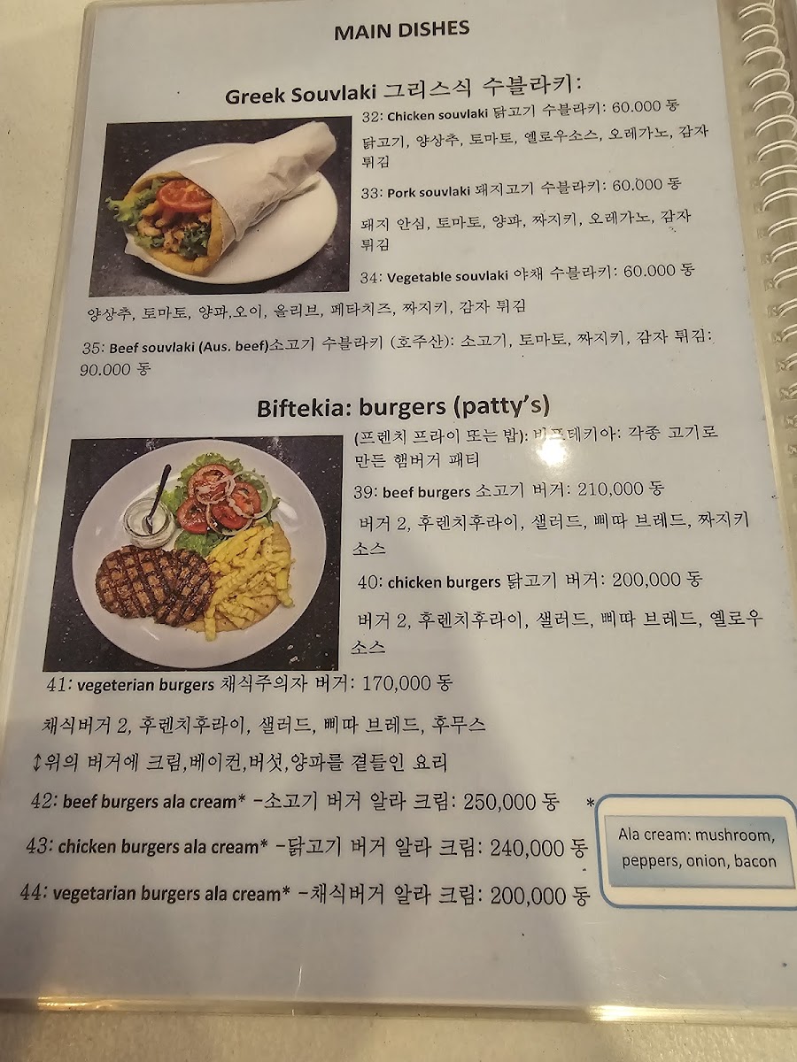 Menu Mix Greek Restaurant-4