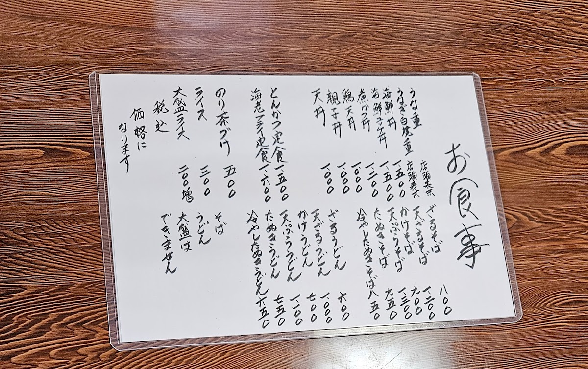 Menu Miyagawa-1