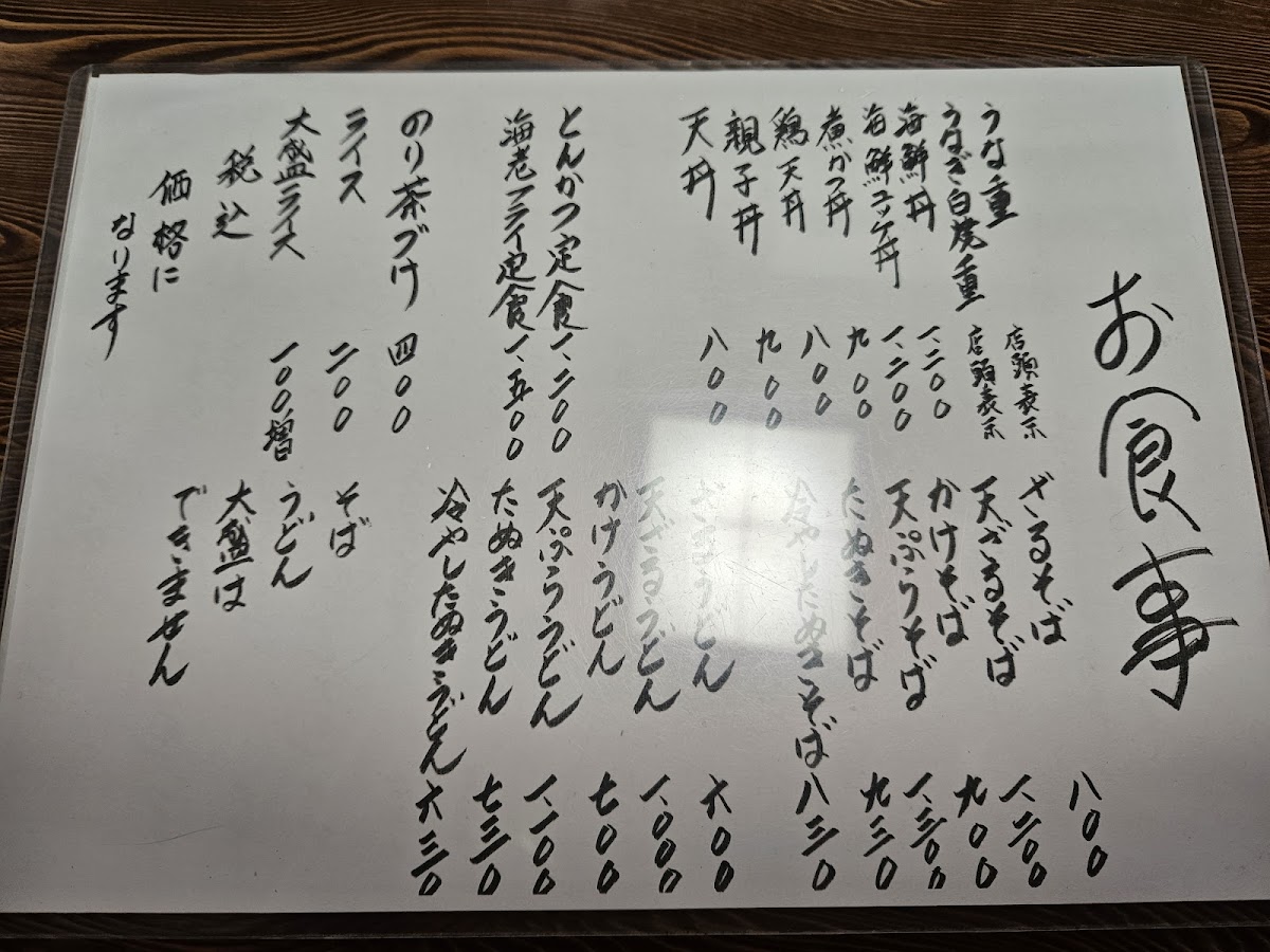 Menu Miyagawa-10