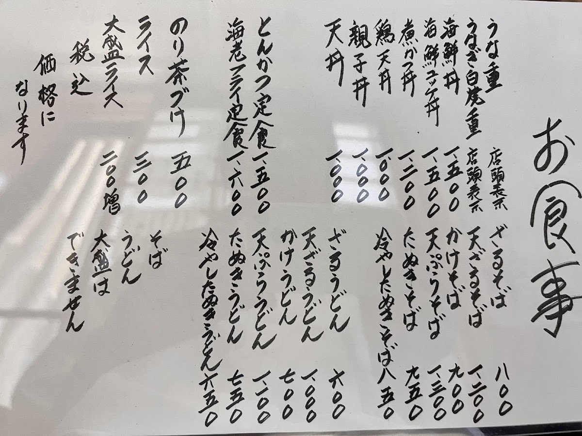 Menu Miyagawa-2