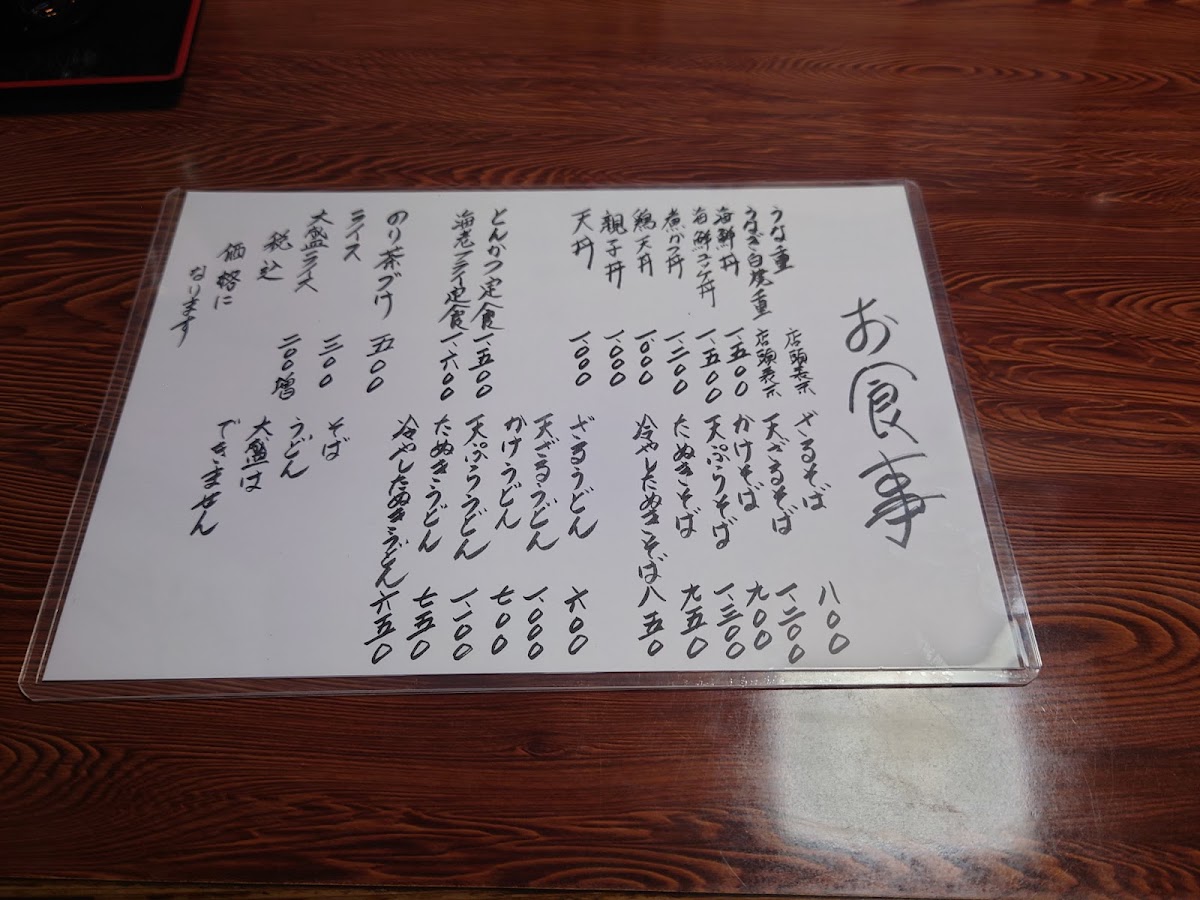 Menu Miyagawa-4