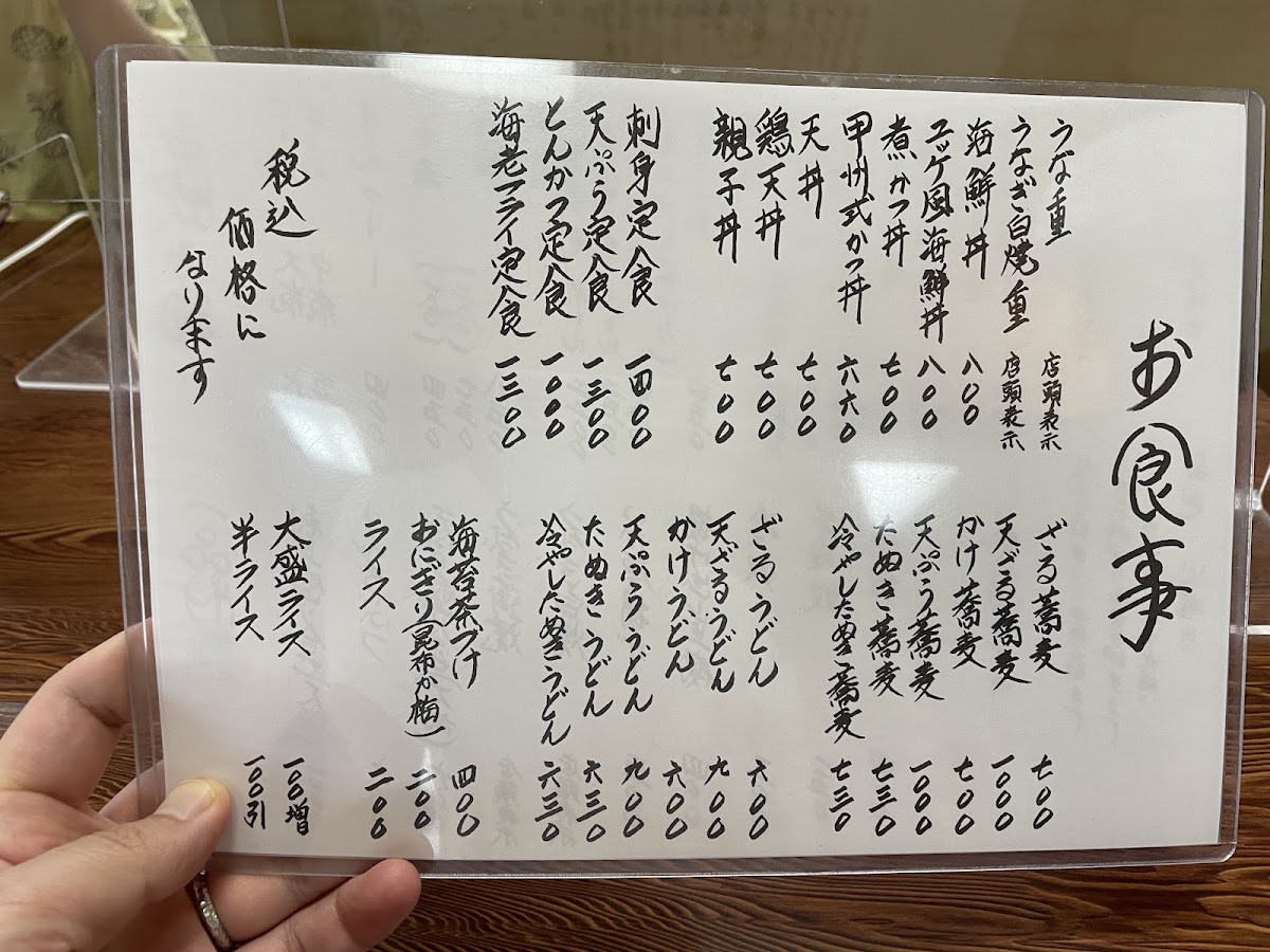 Menu Miyagawa-7
