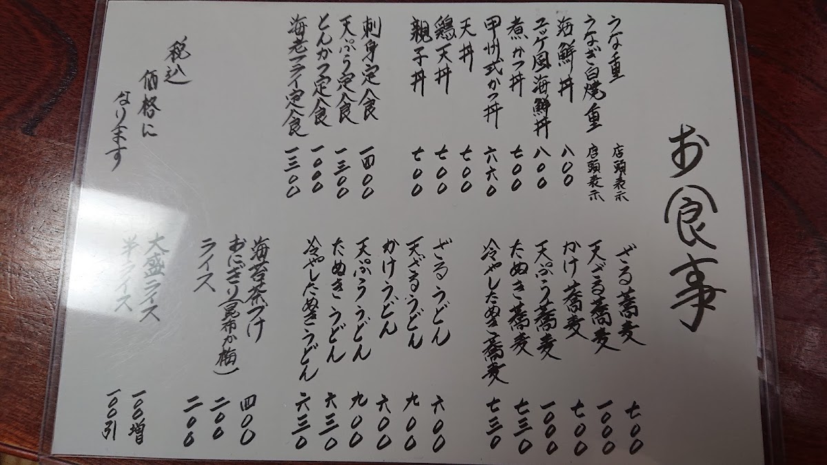 Menu Miyagawa-9