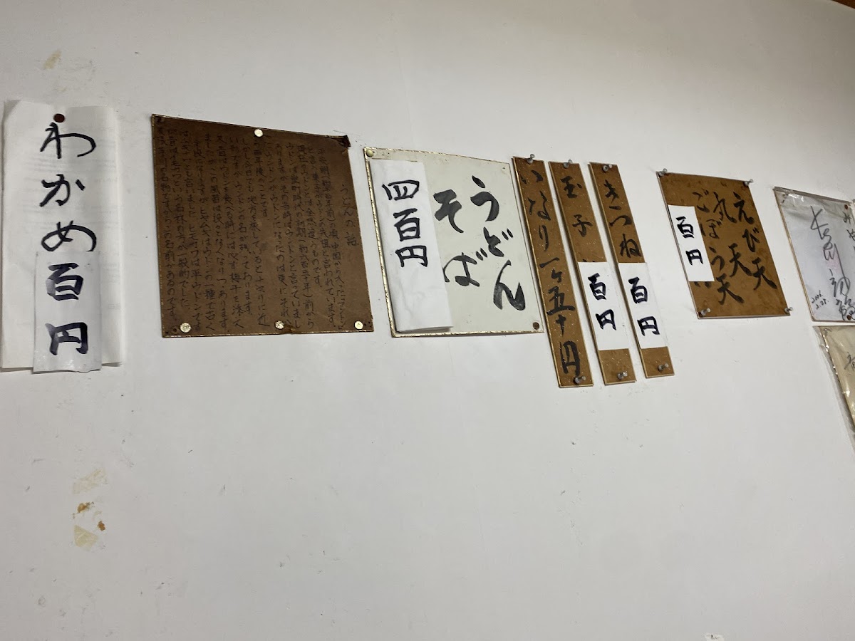 Menu Miyake-2