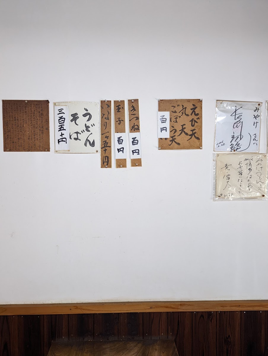 Menu Miyake-4