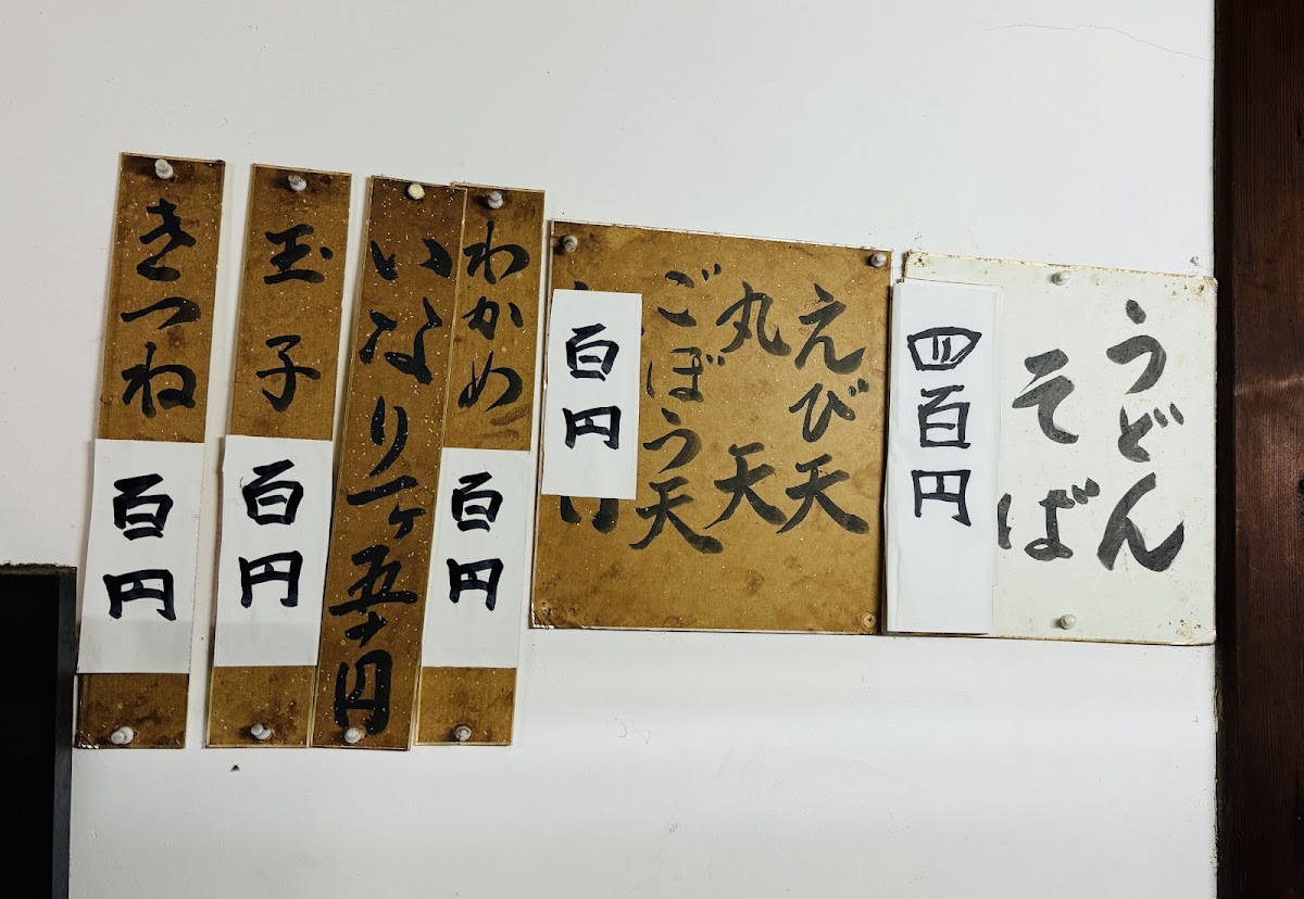 Menu Miyake-5