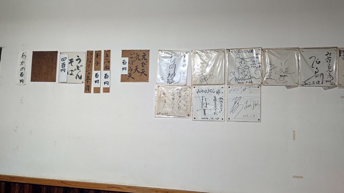 Menu Miyake-6