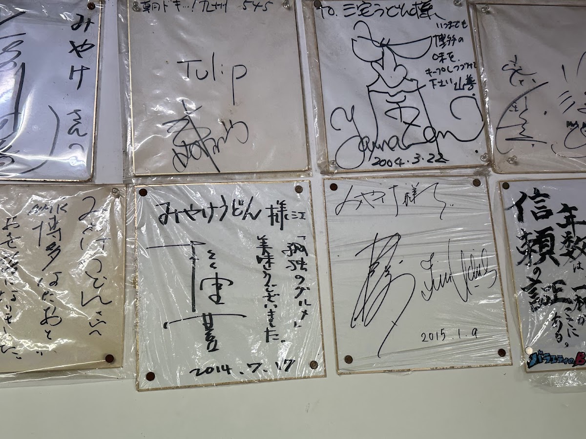 Menu Miyake-7