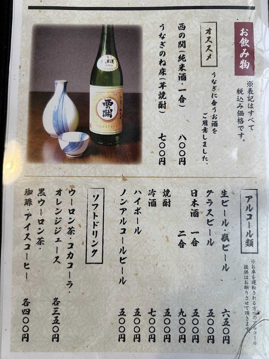 Menu Miyakoya-1