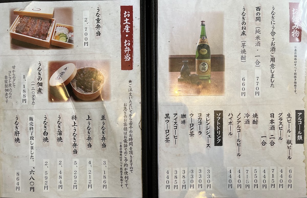 Menu Miyakoya-2