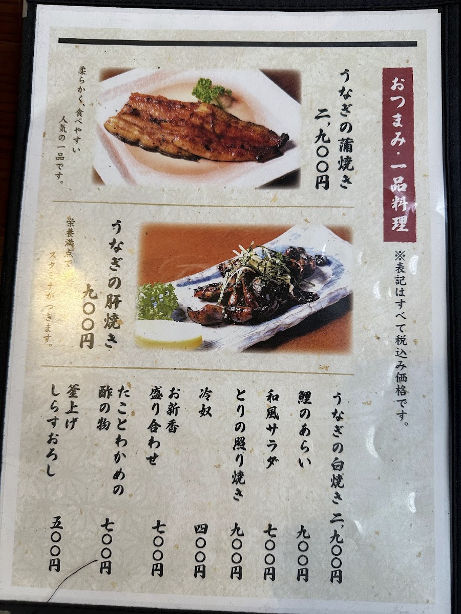 Menu Miyakoya-3