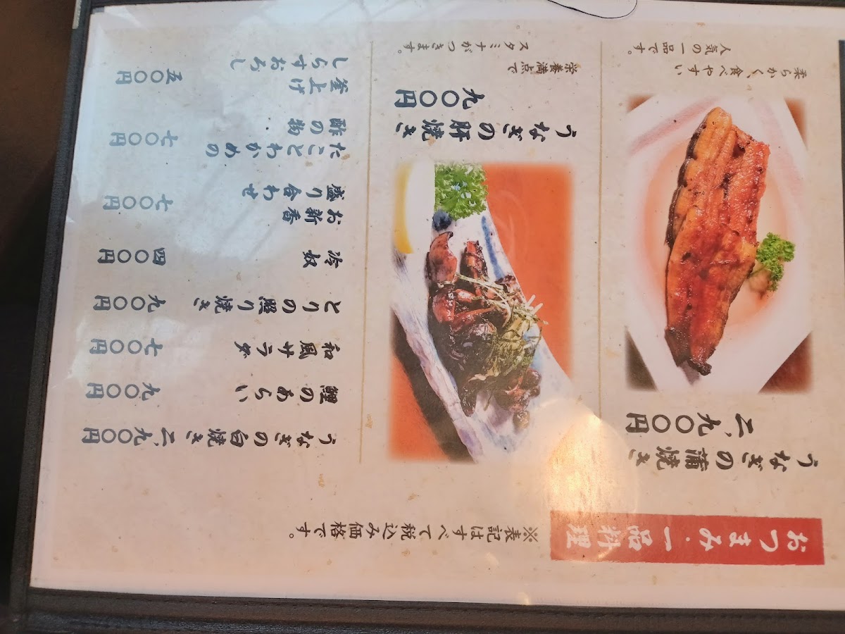 Menu Miyakoya-4