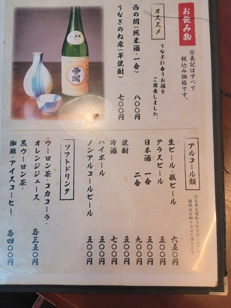 Menu Miyakoya-5