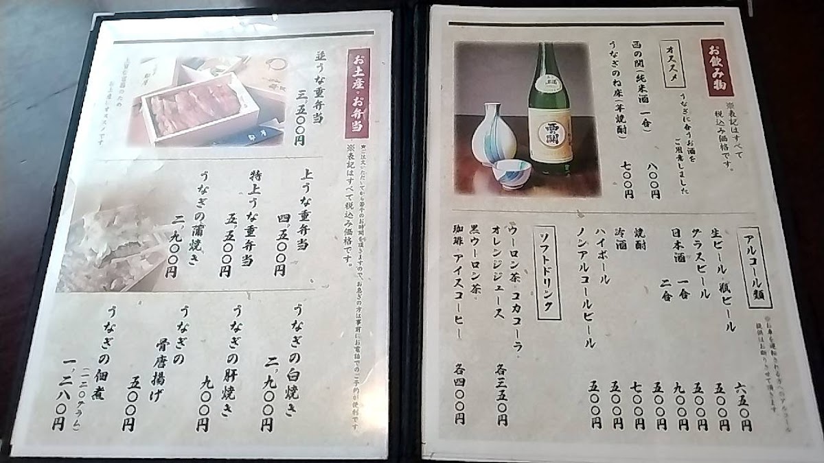 Menu Miyakoya-6
