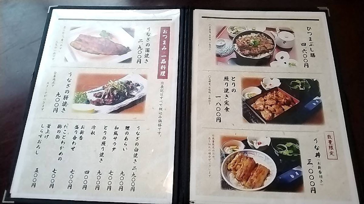 Menu Miyakoya-8