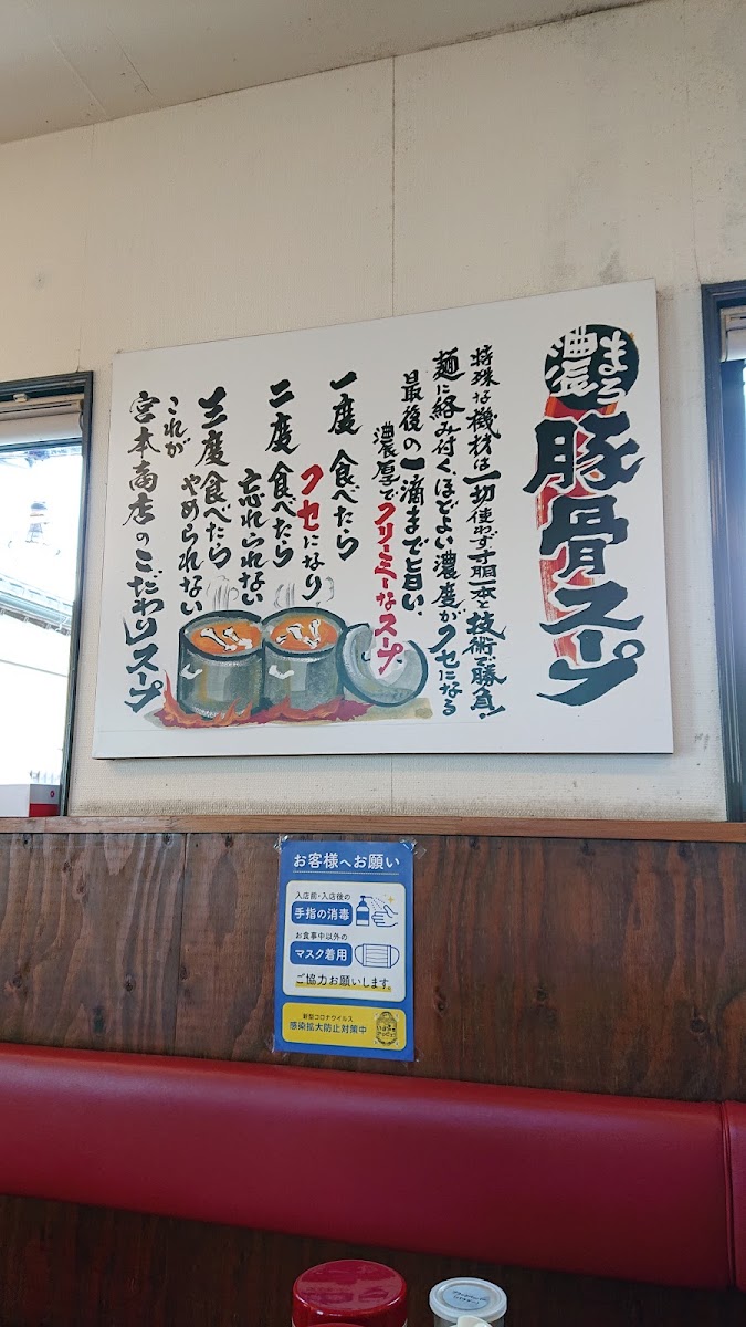 Menu Miyamoto Shoten-1