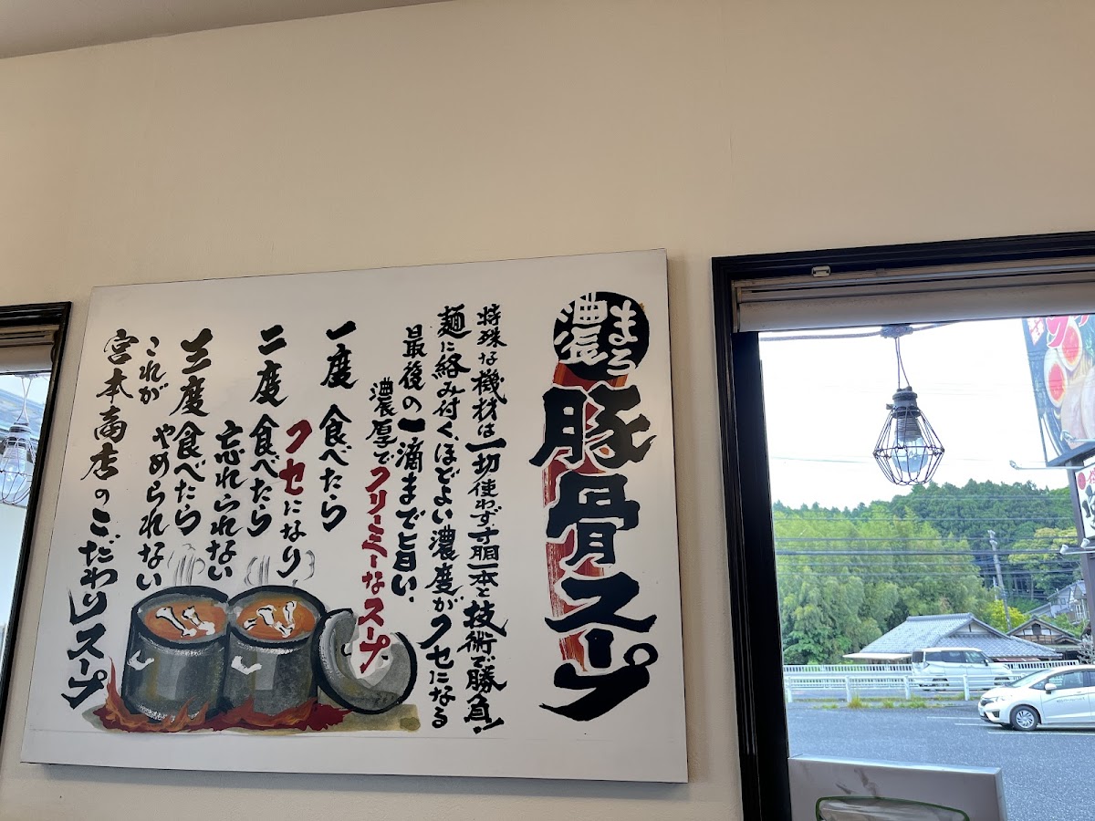 Menu Miyamoto Shoten-10