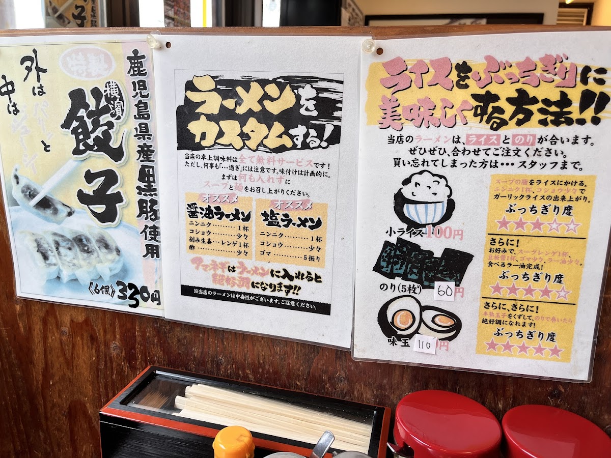 Menu Miyamoto Shoten-3