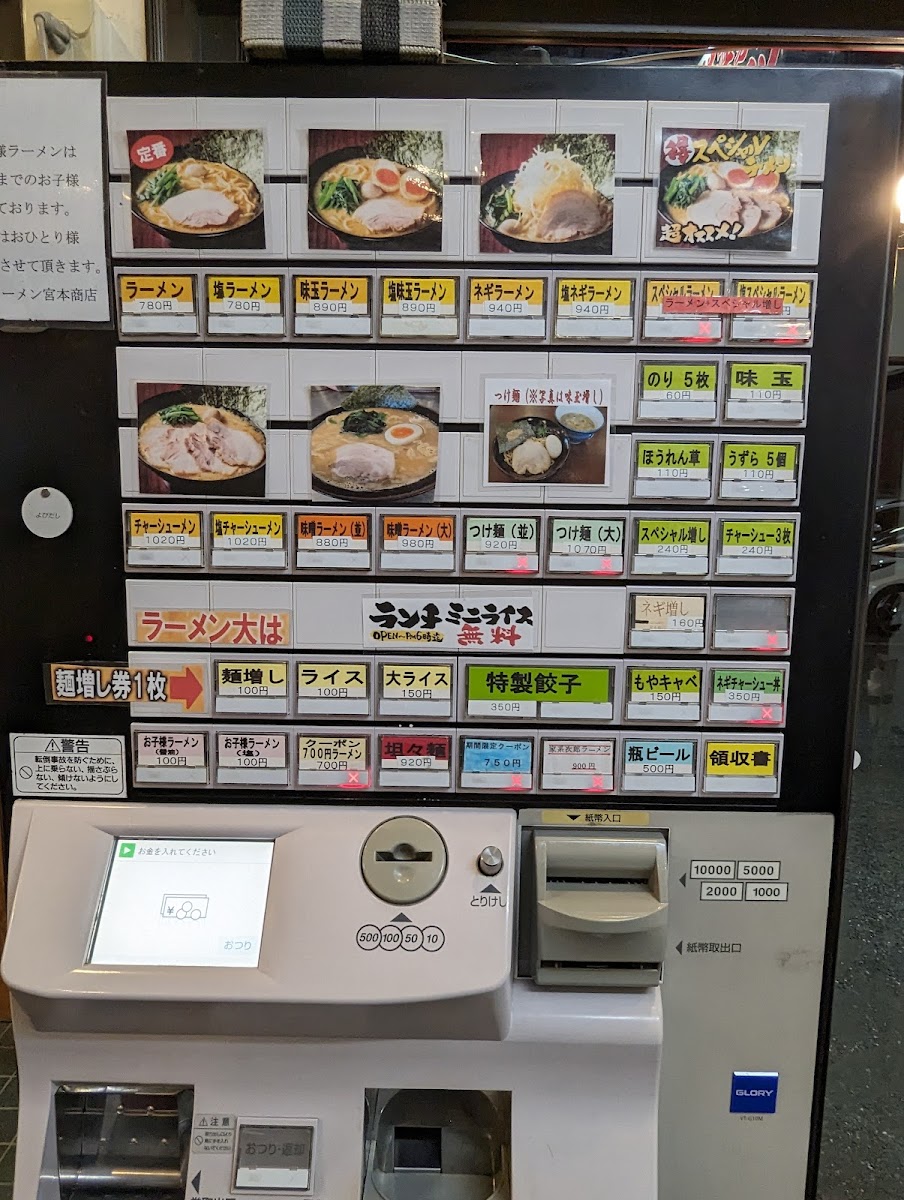 Menu Miyamoto Shoten-4