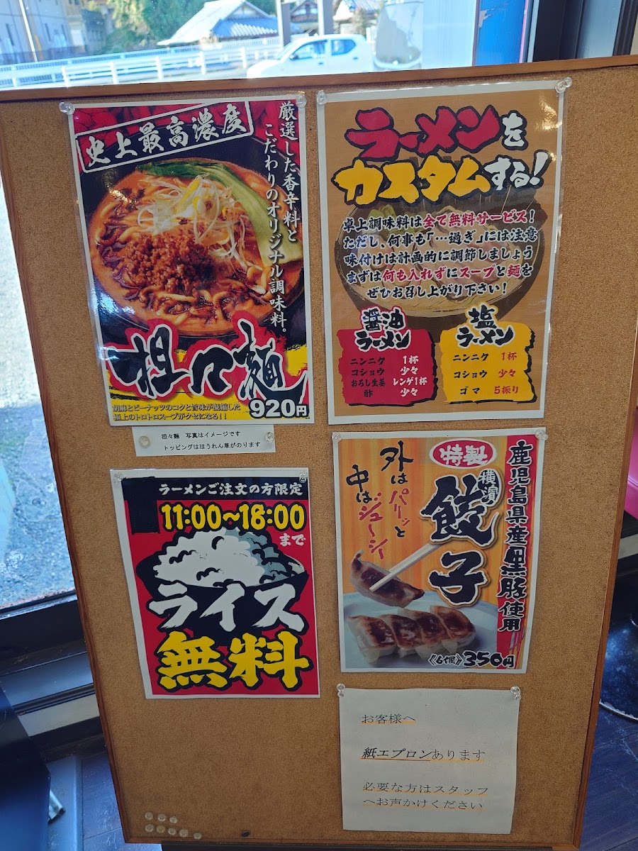Menu Miyamoto Shoten-5