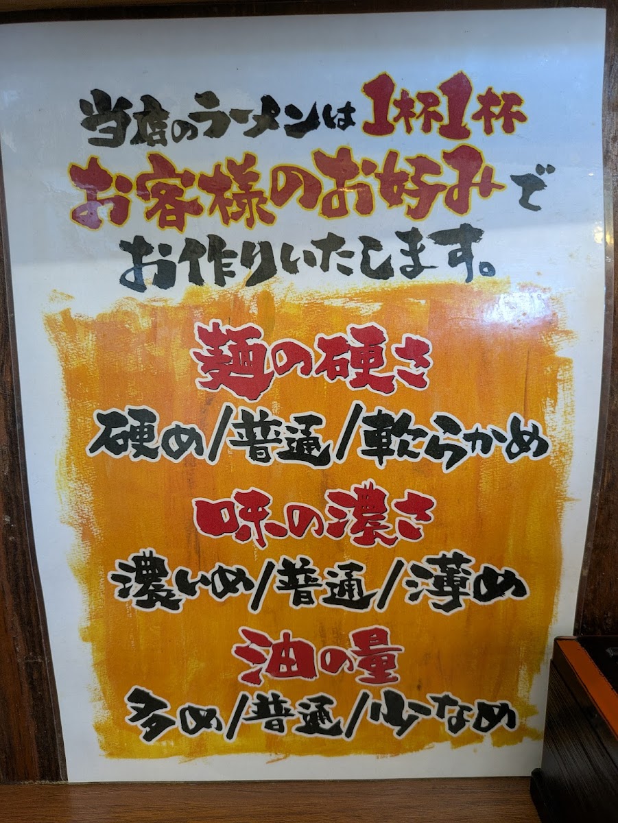 Menu Miyamoto Shoten-6