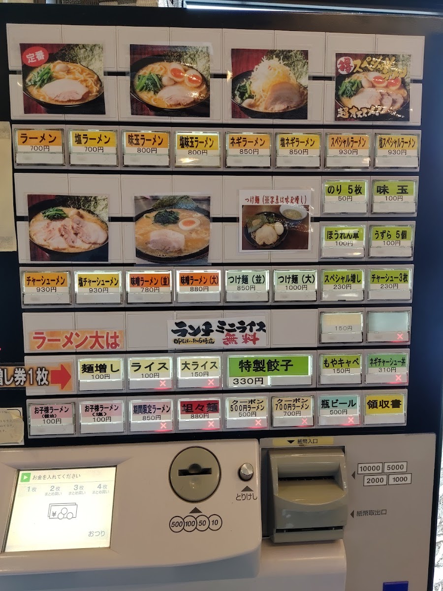 Menu Miyamoto Shoten-7