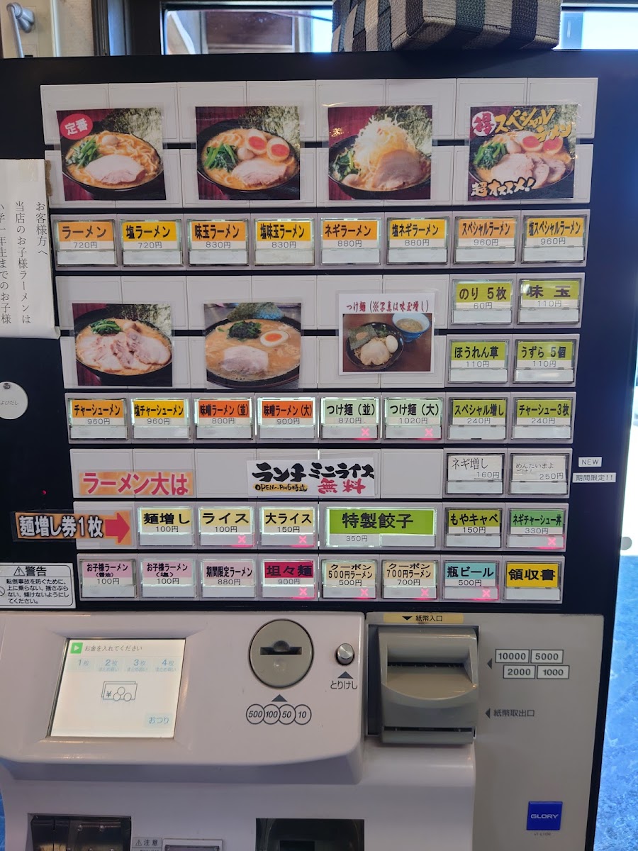 Menu Miyamoto Shoten-9