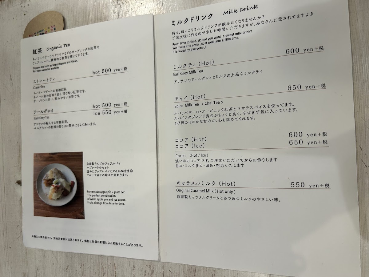 Menu Mizusaki Note-1