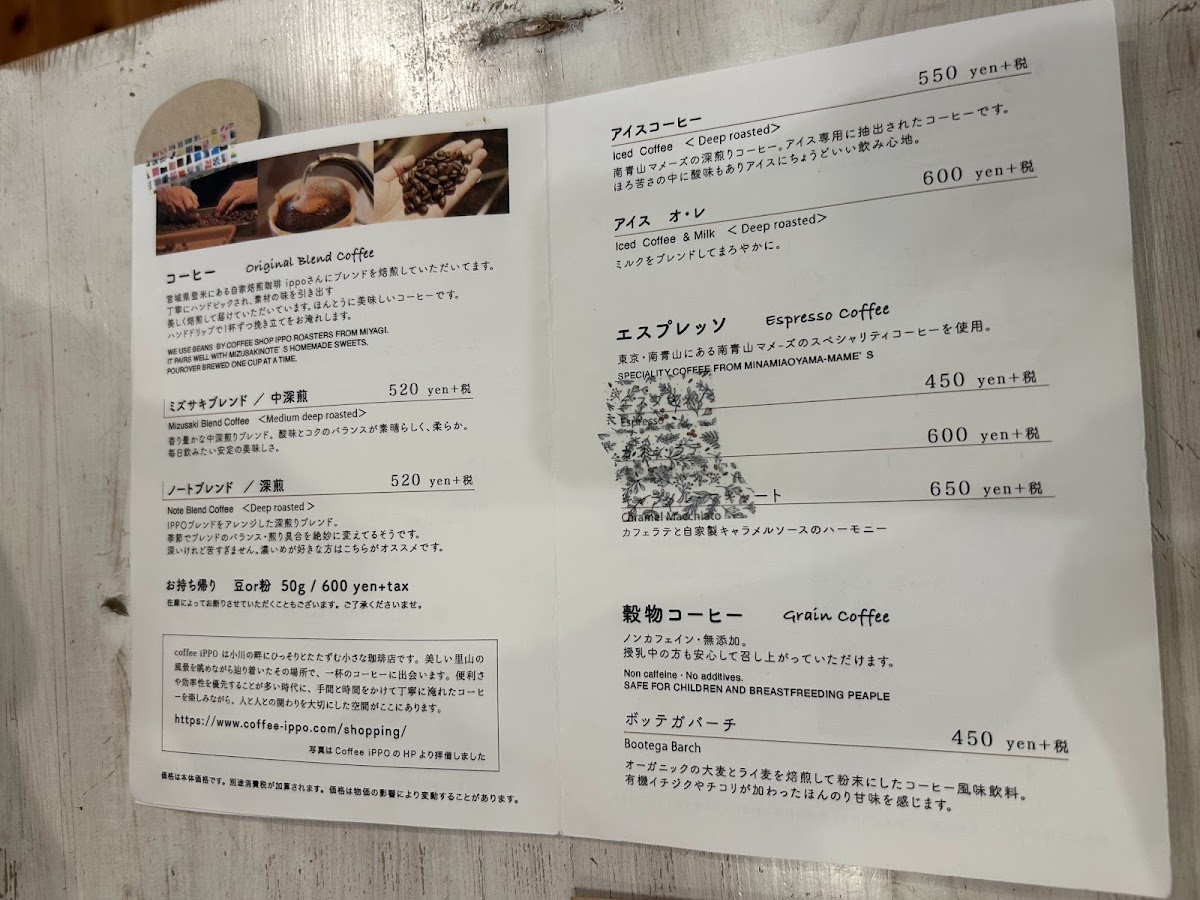 Menu Mizusaki Note-2