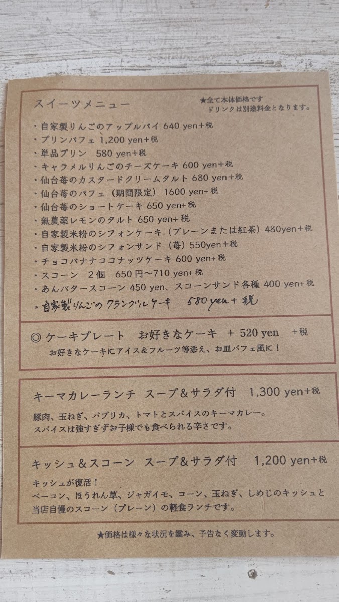 Menu Mizusaki Note-3