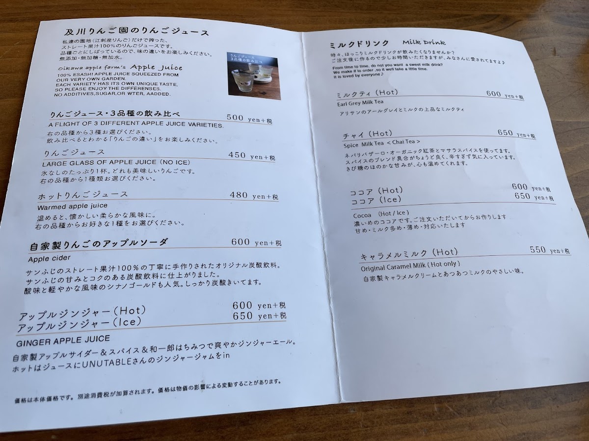 Menu Mizusaki Note-5