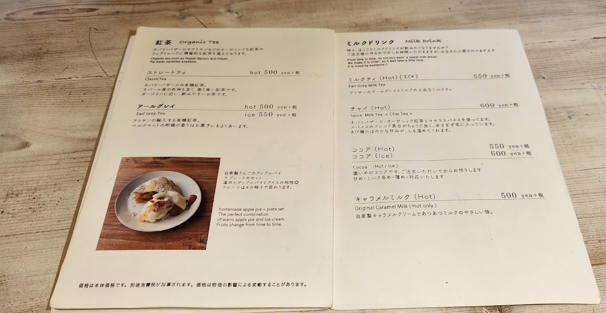Menu Mizusaki Note-7