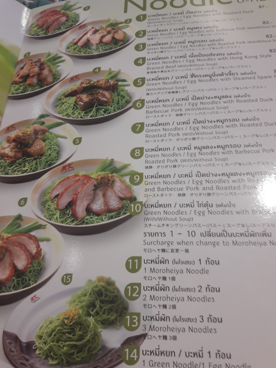 Menu Mk Restaurants Future Park Rangsit-8