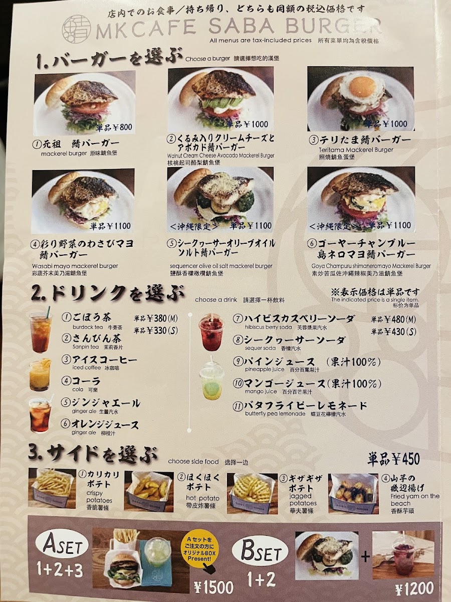 Menu Mkcafe Umikaji Terrace Okinawa-6
