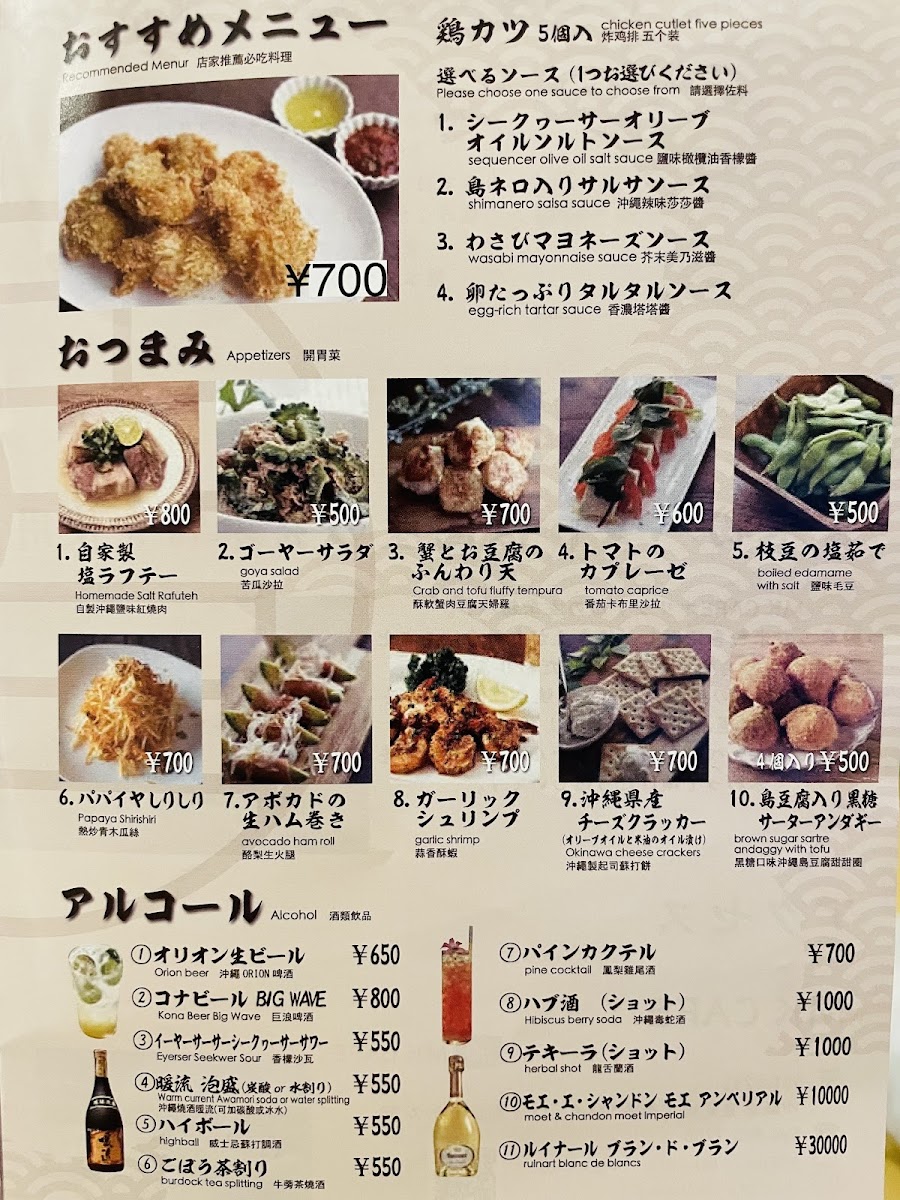 Menu Mkcafe Umikaji Terrace Okinawa-8