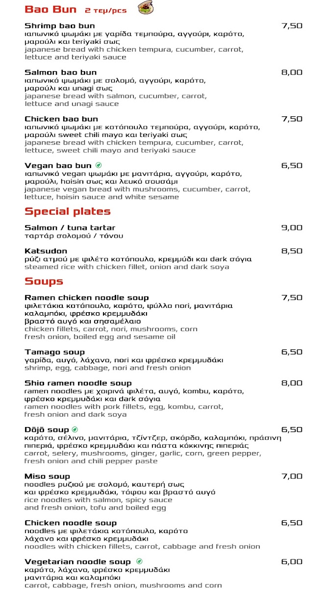 Menu Momo Asian Bar (Kalamaria) *pet Friendly*-2